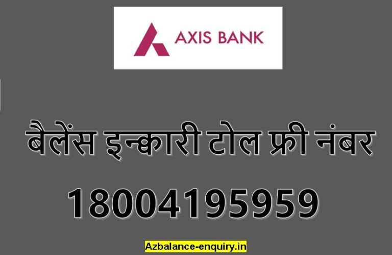 Axis Bank Balance Toll Free Number Online Banking