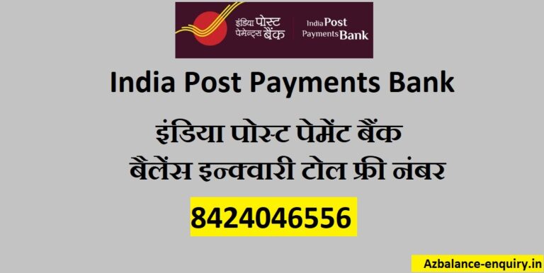 India Post Payments Bank Balance Toll free Enquiry Number