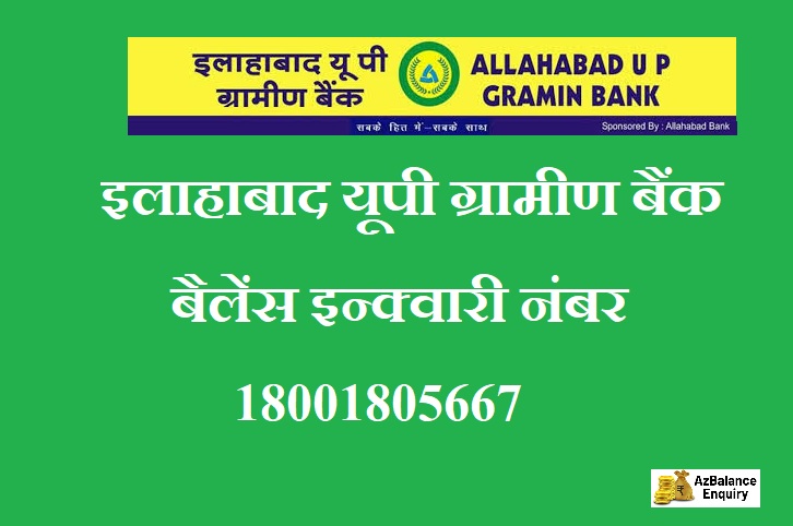 allahabad up gramin bank balance enquiry number