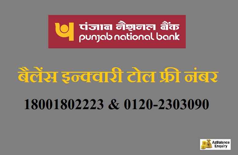 pnb balance enquiry toll free number