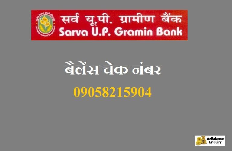 prathama up gramin bank balance check number
