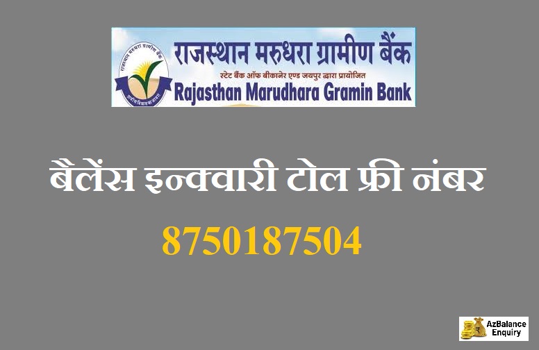 rajasthan marudhara gramin bank balance enquiry toll free number