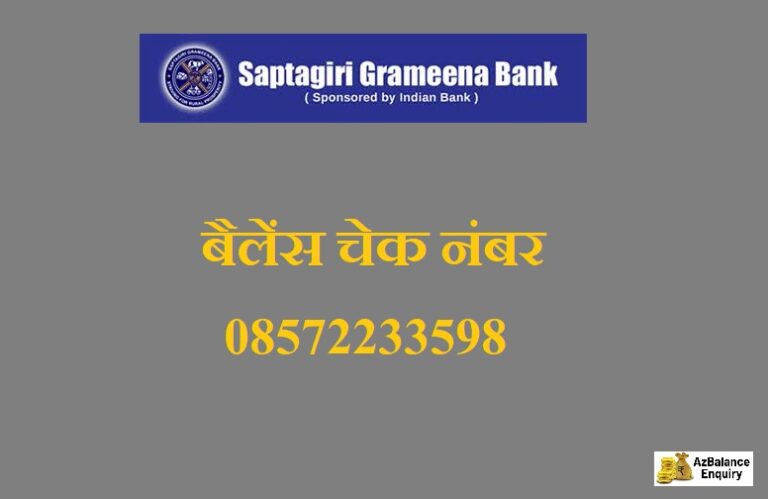 saptagiri grameena bank balance check number