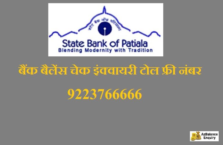 state bank of patiala online balance enquiry